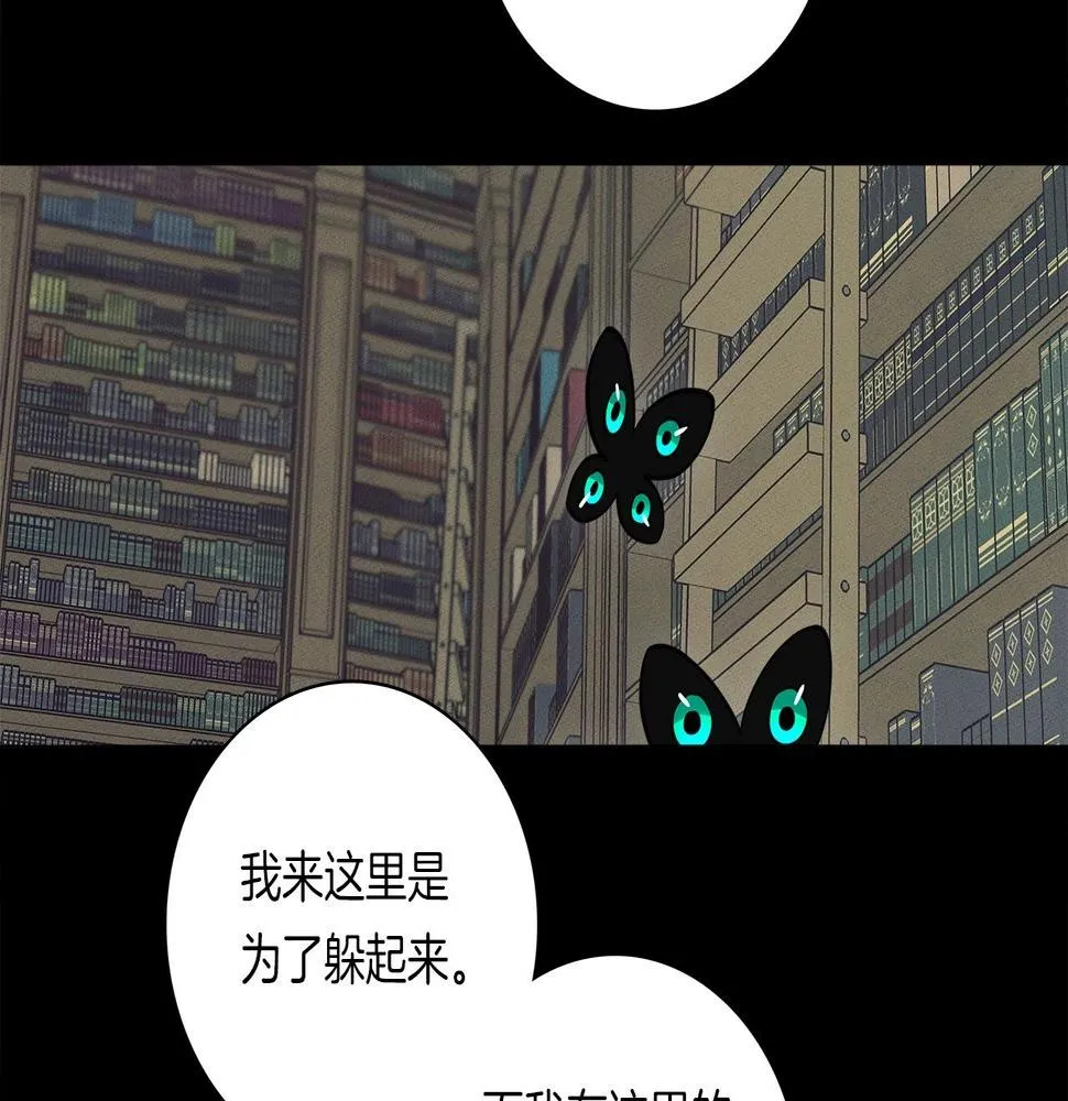 第85话 坐视不理 第57页