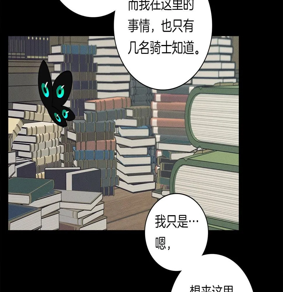 第85话 坐视不理 第58页