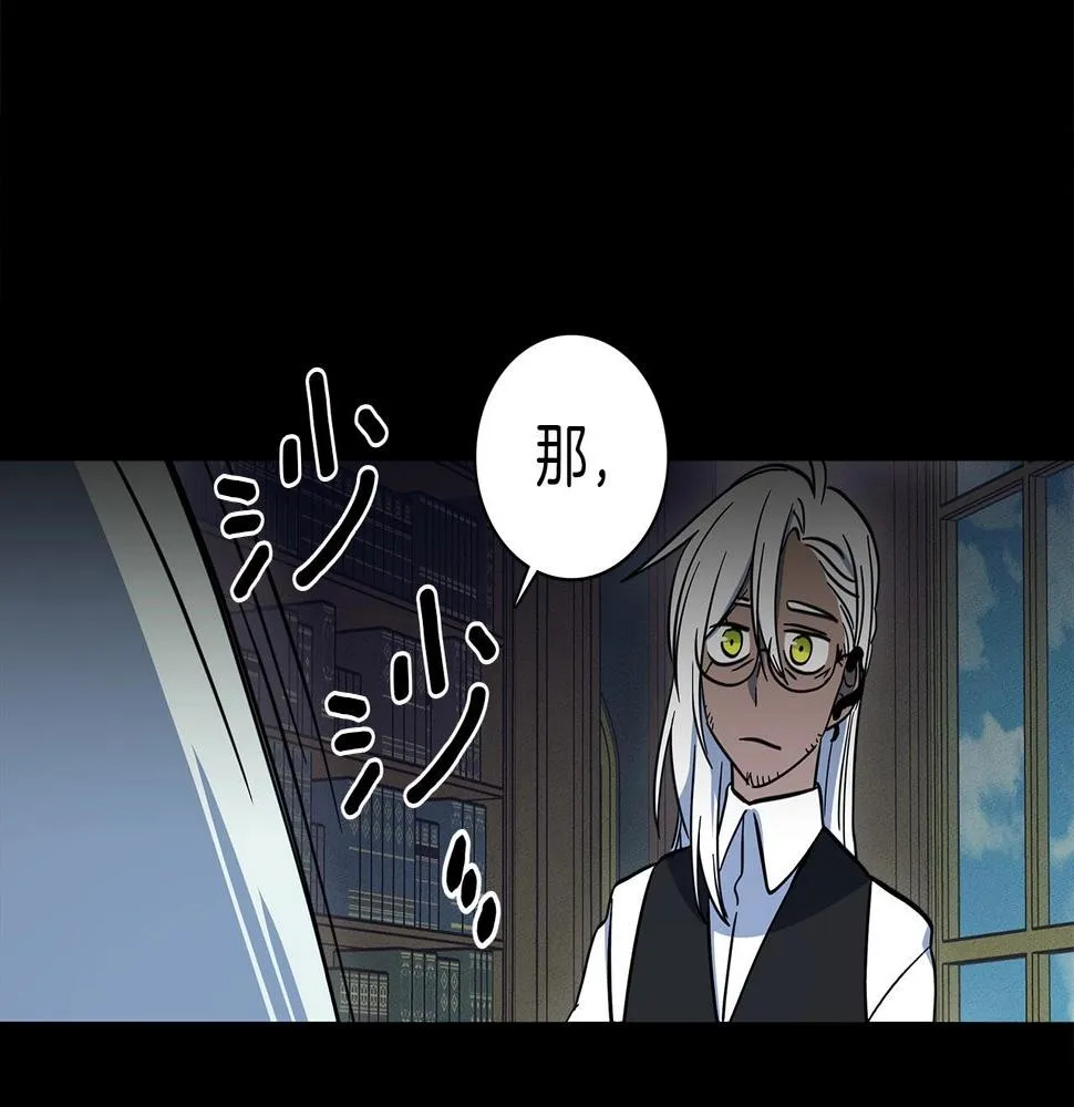 第85话 坐视不理 第60页