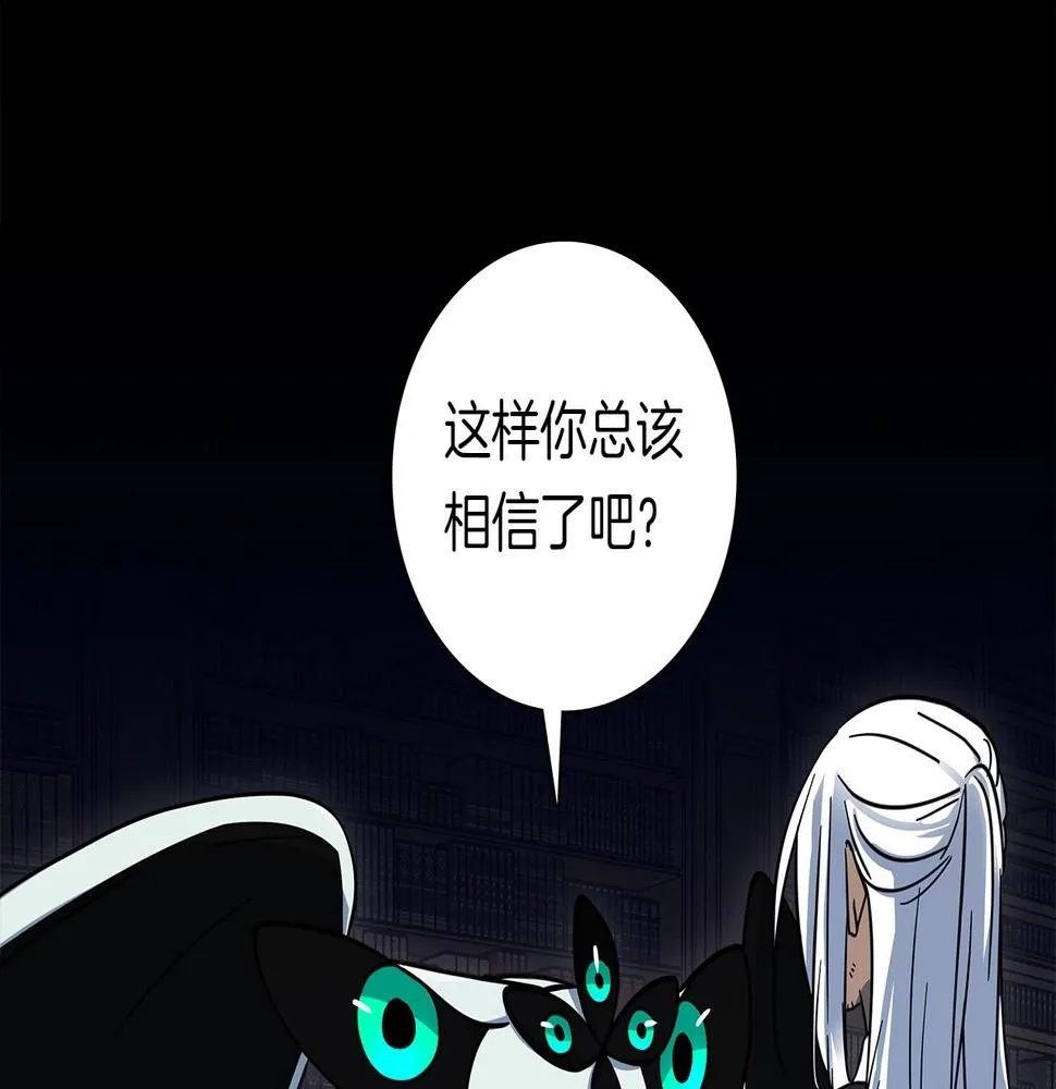 第85话 坐视不理 第61页