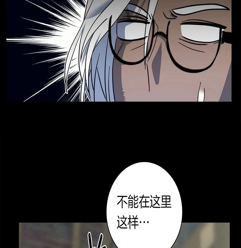 第85话 坐视不理 第64页