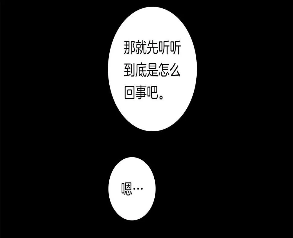 第85话 坐视不理 第66页