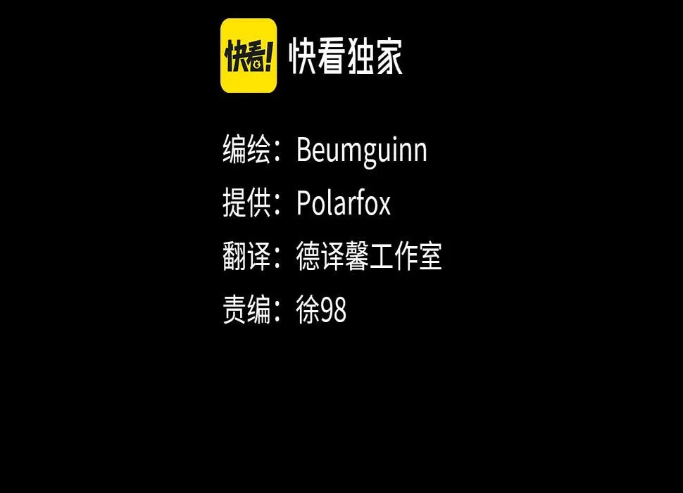 第85话 坐视不理 第68页