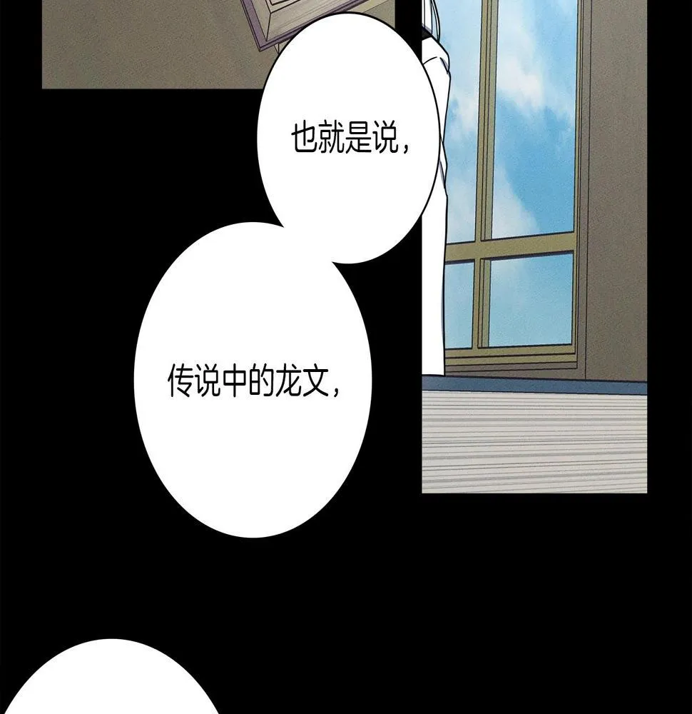 第85话 坐视不理 第71页