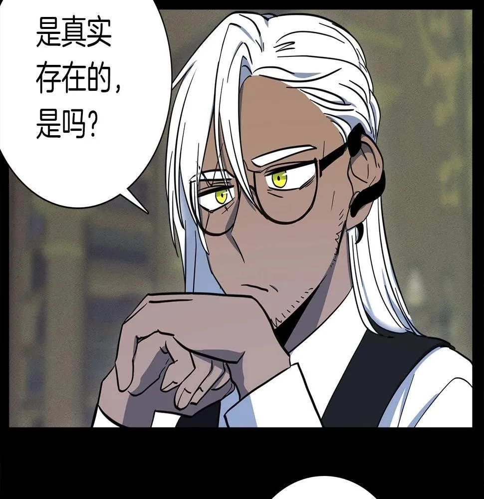 第85话 坐视不理 第72页