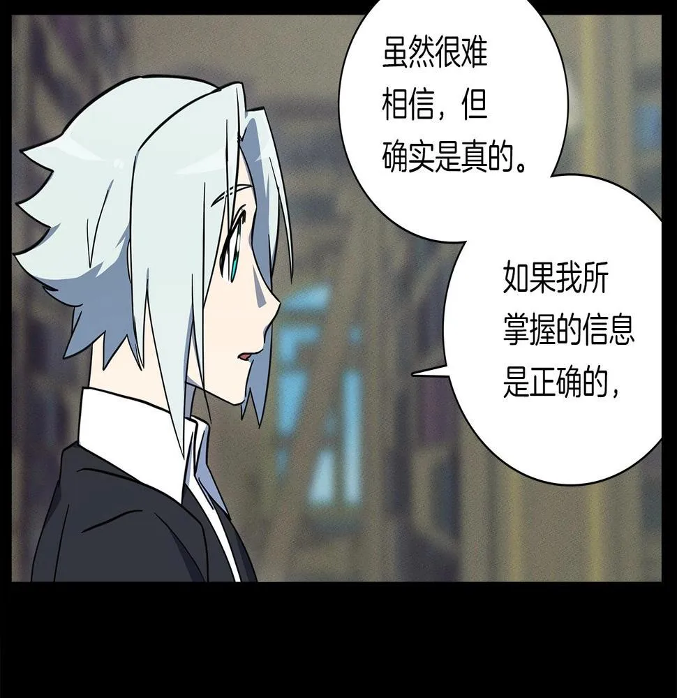 第85话 坐视不理 第73页