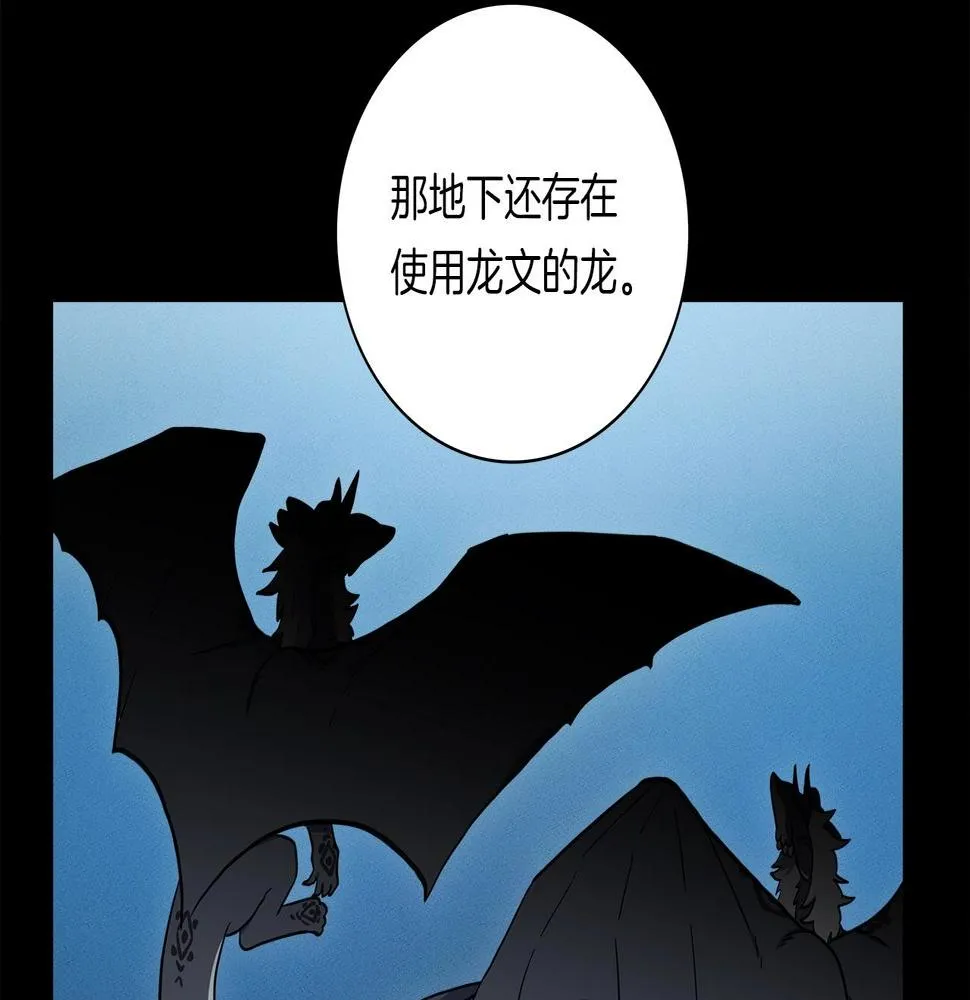 第85话 坐视不理 第74页