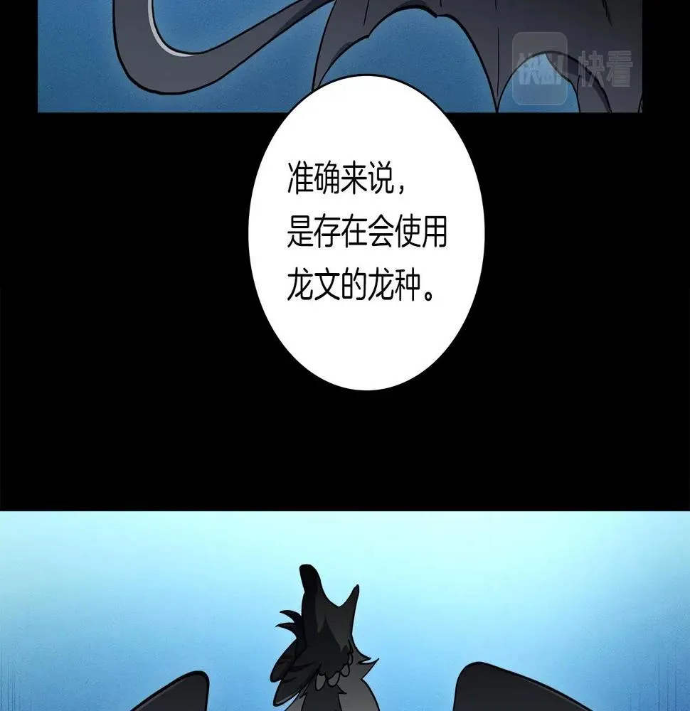 第85话 坐视不理 第75页