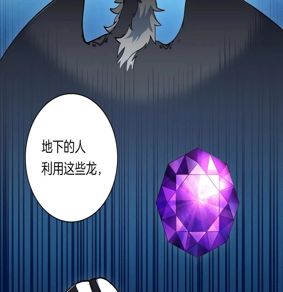 第85话 坐视不理 第76页