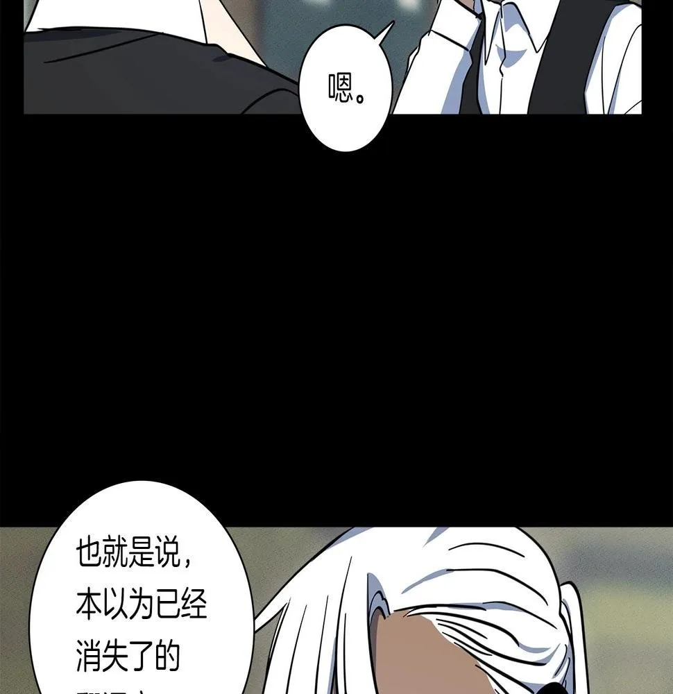 第85话 坐视不理 第82页