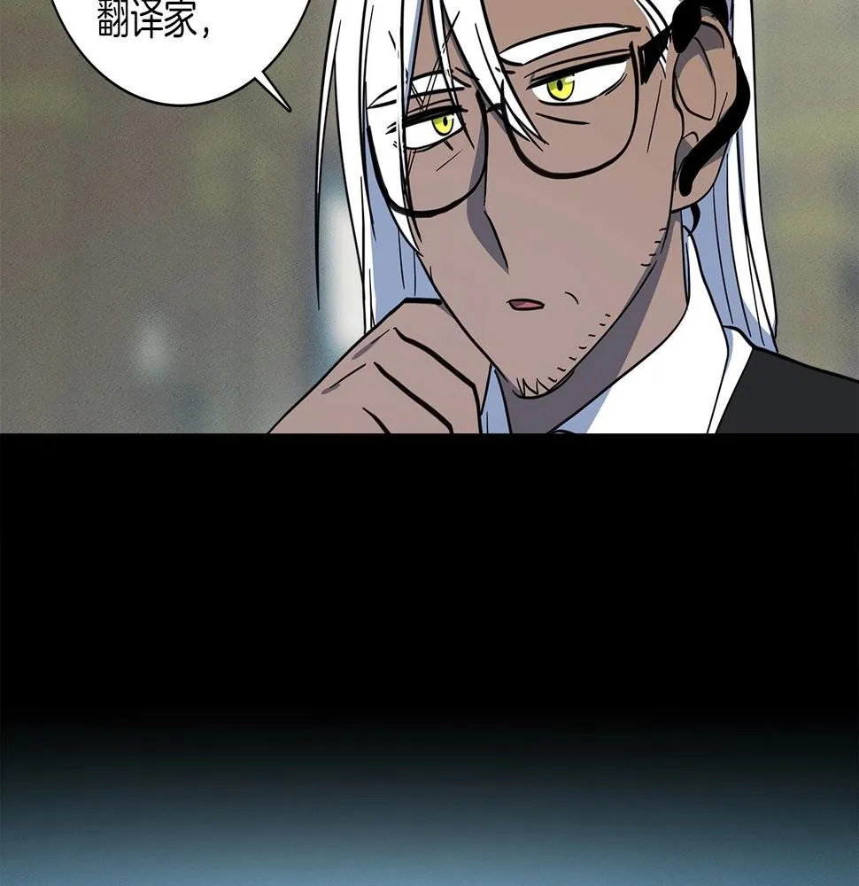 第85话 坐视不理 第83页