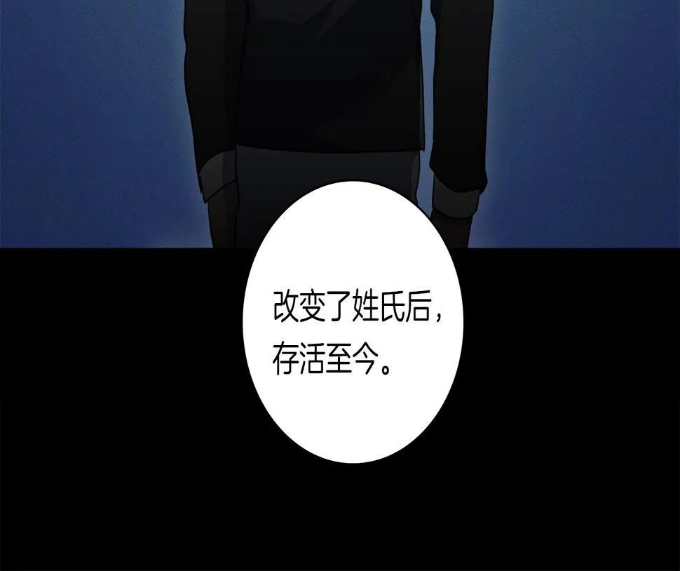 第85话 坐视不理 第85页