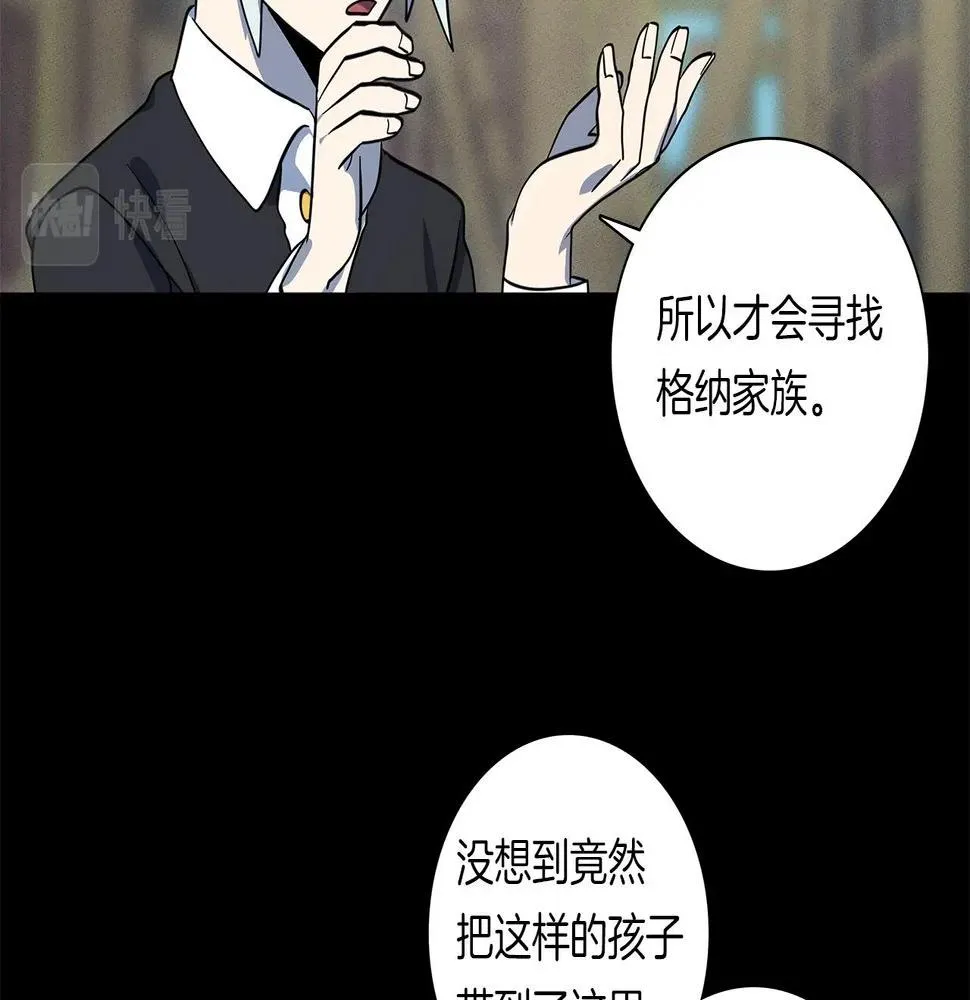 第85话 坐视不理 第87页