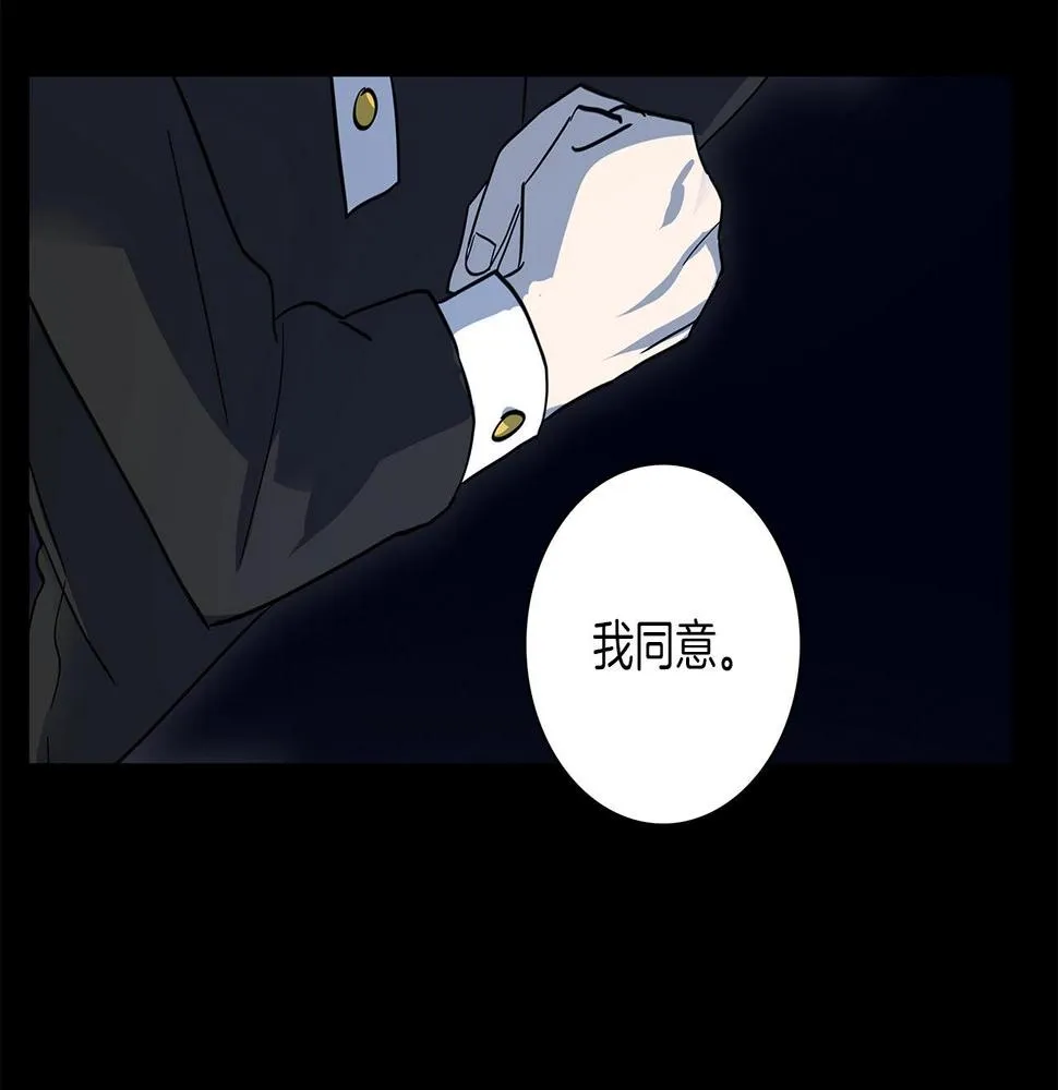 第85话 坐视不理 第89页