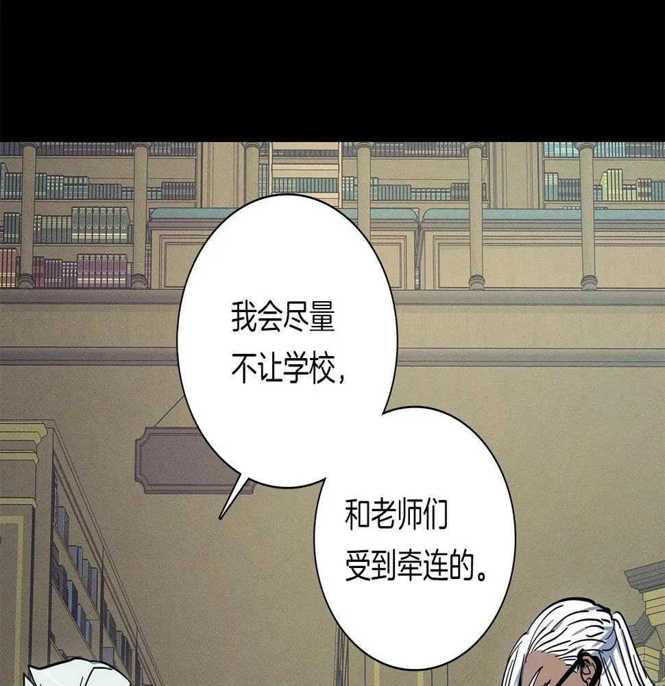 第85话 坐视不理 第90页