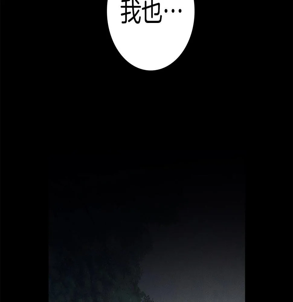 第85话 坐视不理 第93页