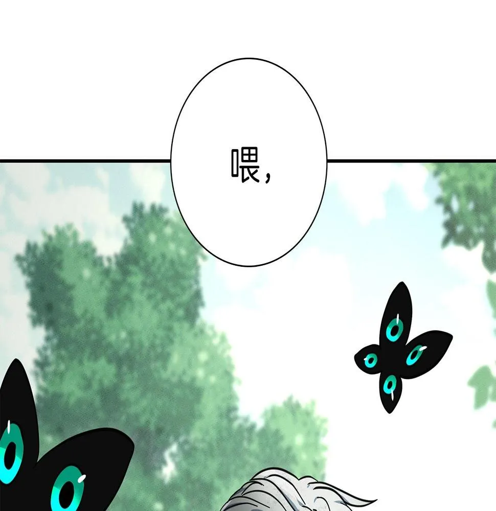 第85话 坐视不理 第96页