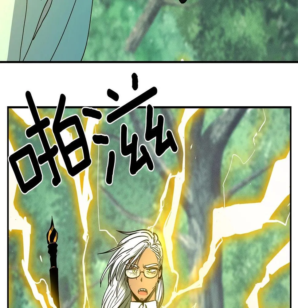 第85话 坐视不理 第98页
