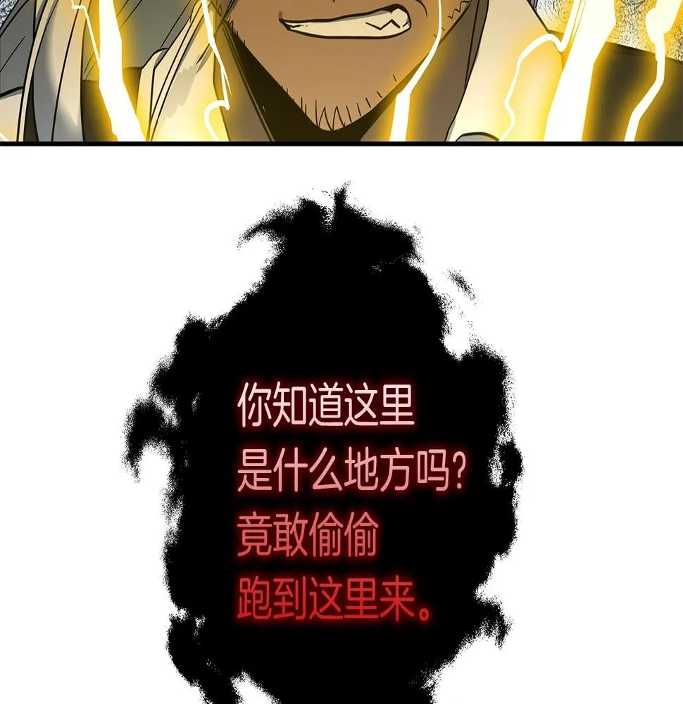 第85话 坐视不理 第101页