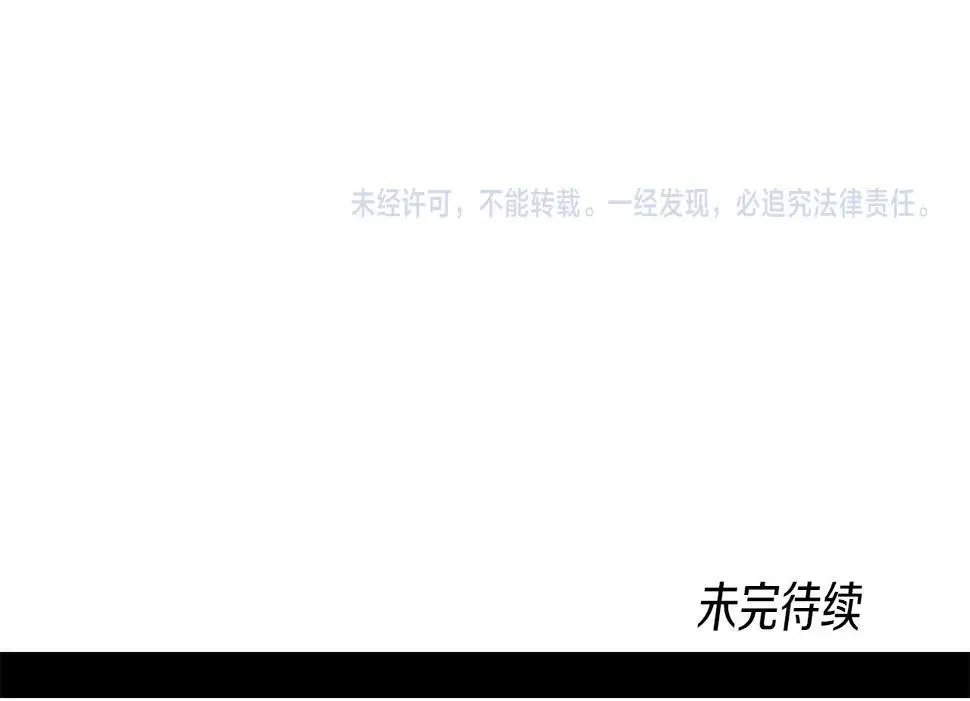 第85话 坐视不理 第103页