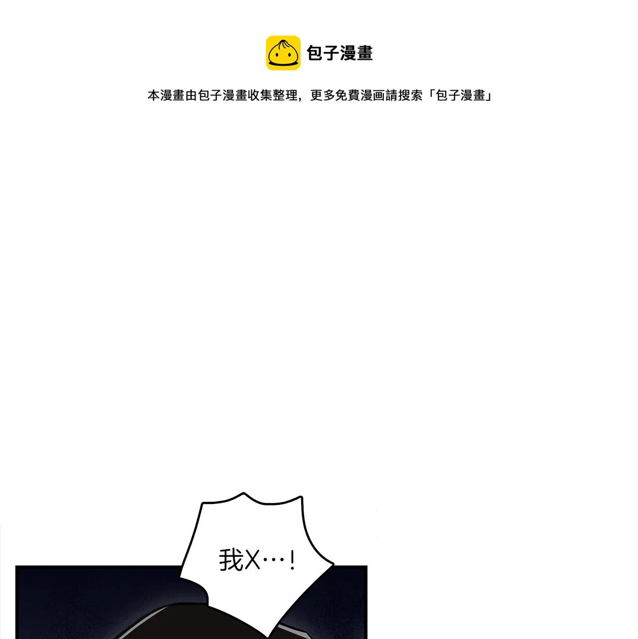 第87话 对战 第1页