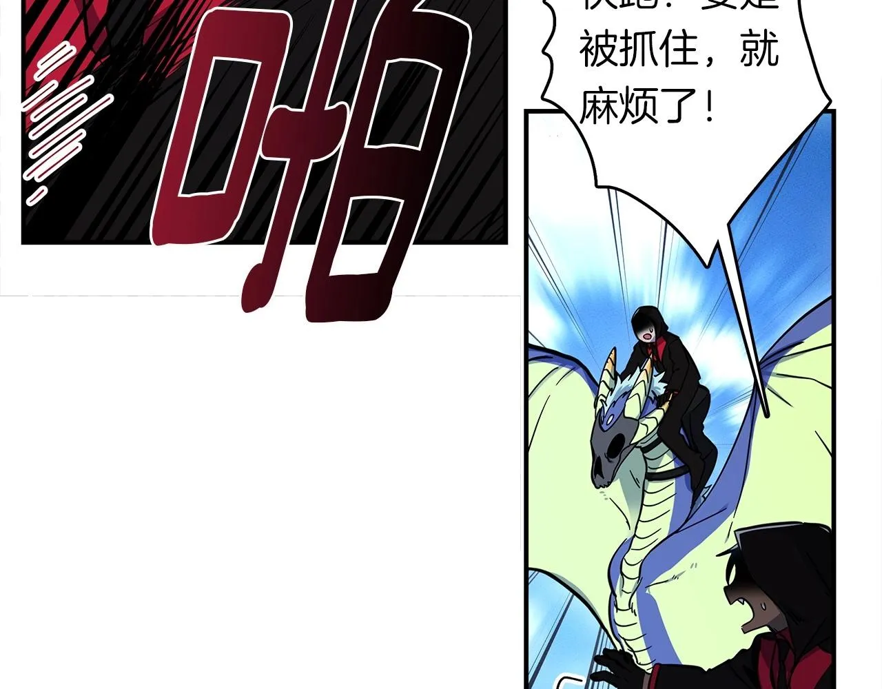 第87话 对战 第3页