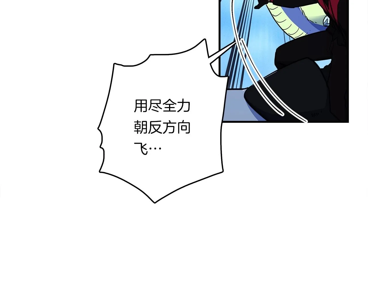 第87话 对战 第4页