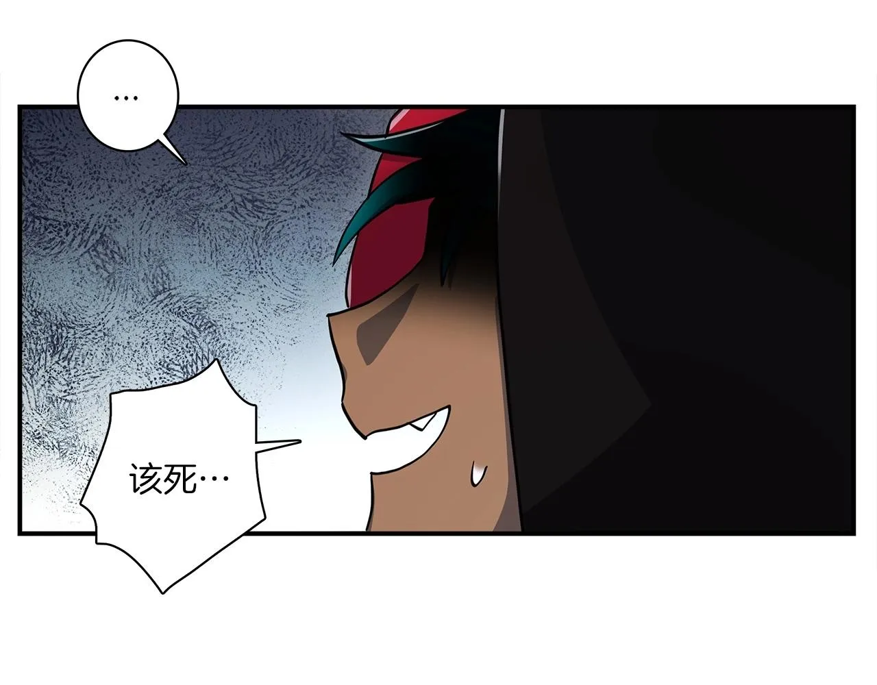 第87话 对战 第8页
