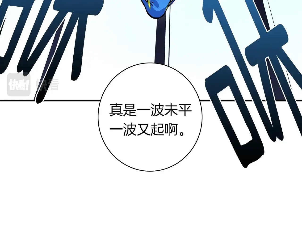 第87话 对战 第11页