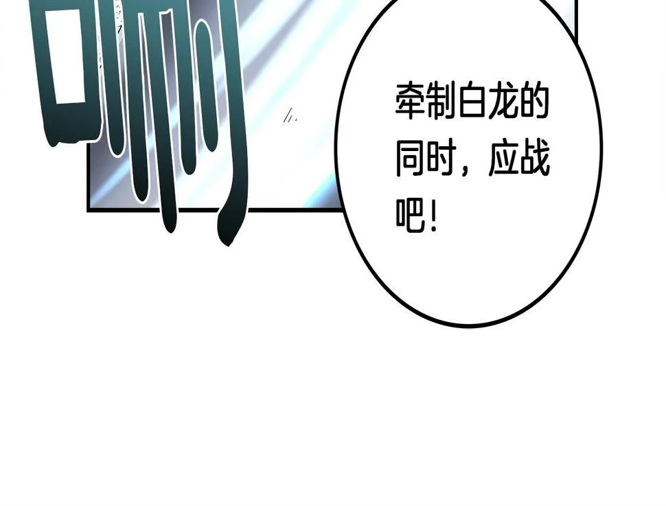 第87话 对战 第20页