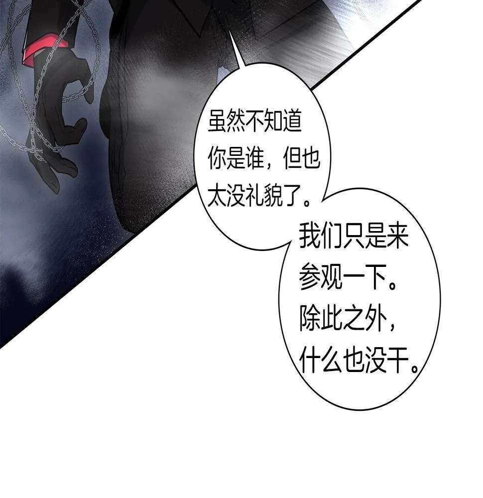 第87话 对战 第43页