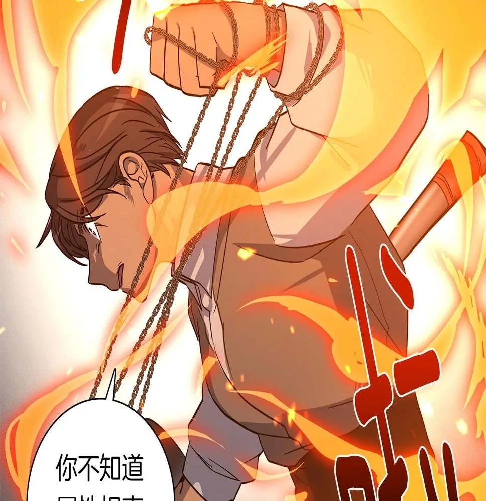第87话 对战 第50页