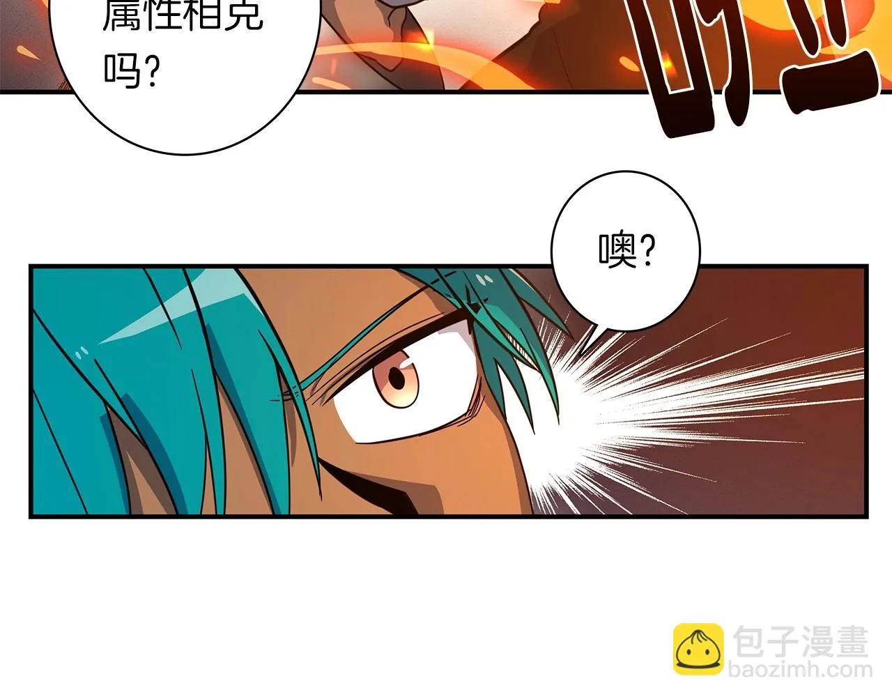 第87话 对战 第51页