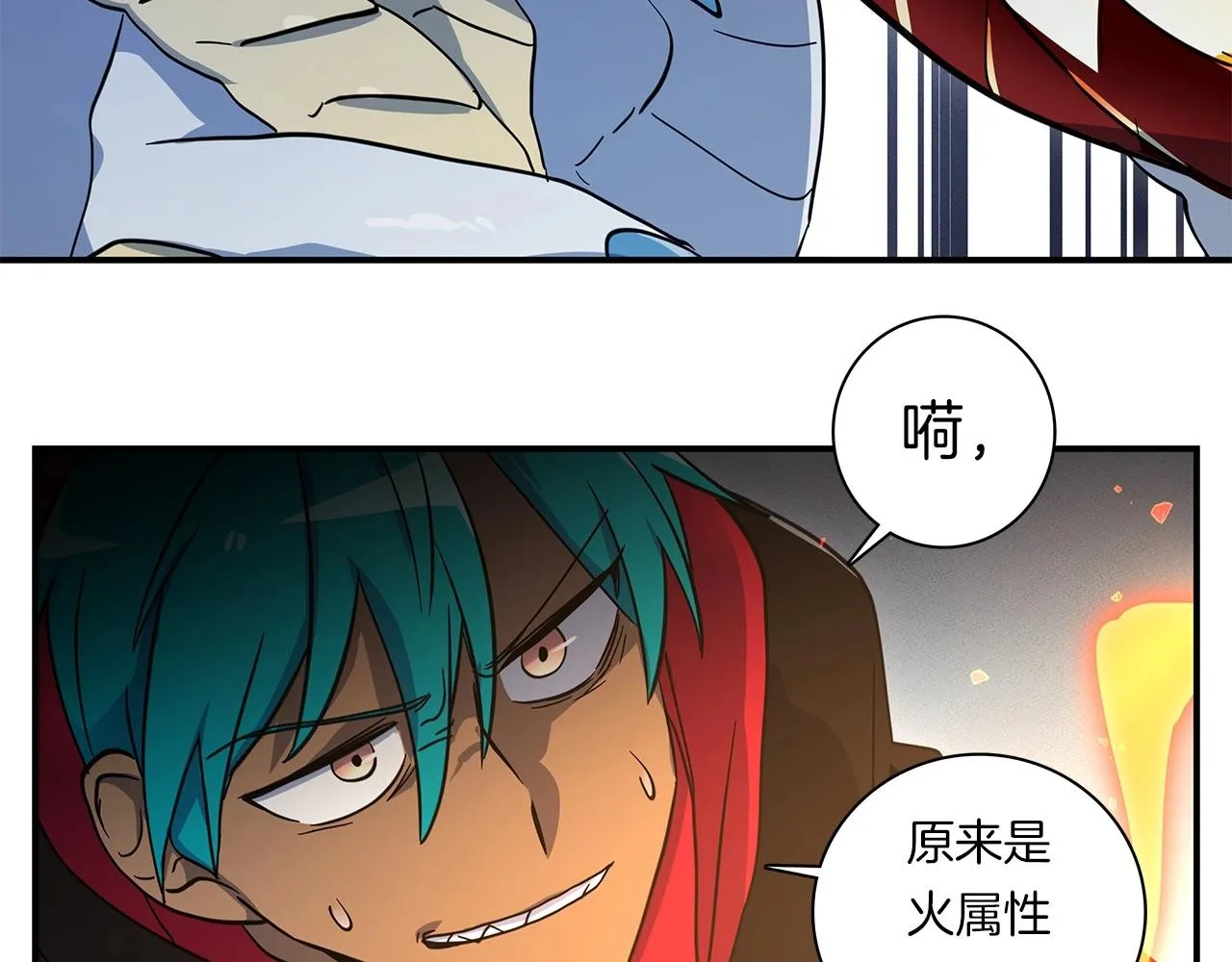 第87话 对战 第59页