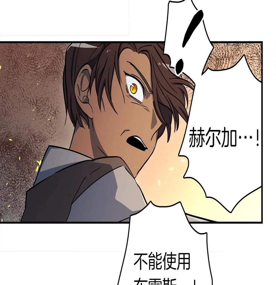 第87话 对战 第73页