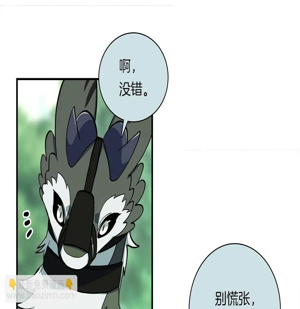 第87话 对战 第88页