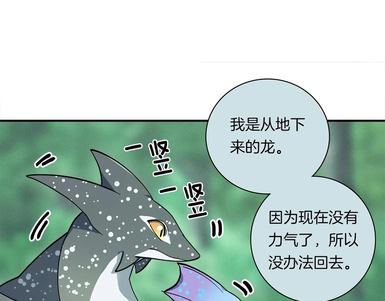 第87话 对战 第91页