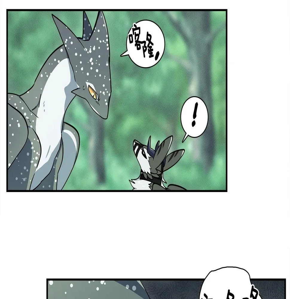 第87话 对战 第95页