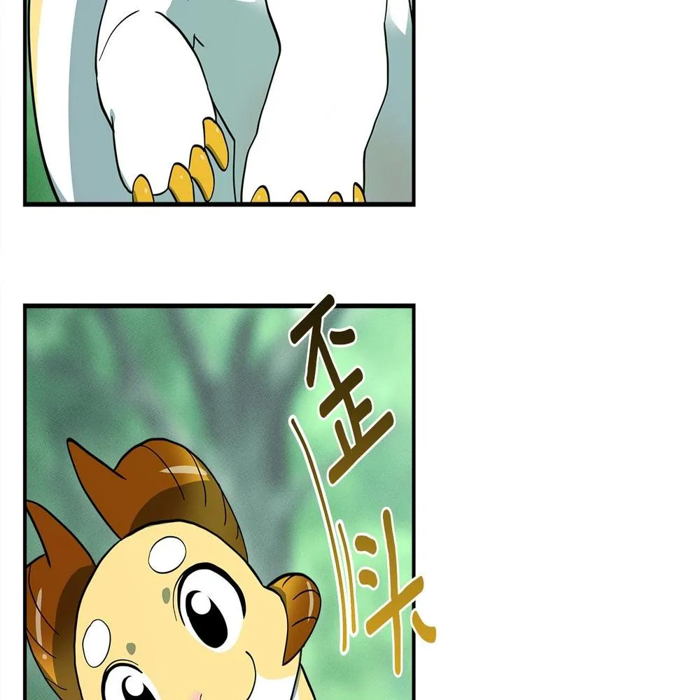 第87话 对战 第105页