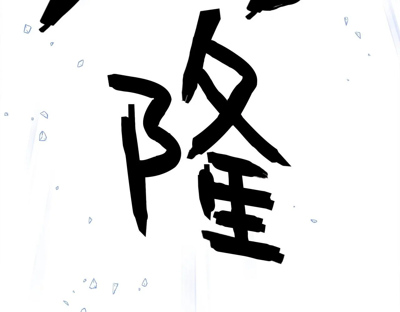 第88话 领导者 第4页