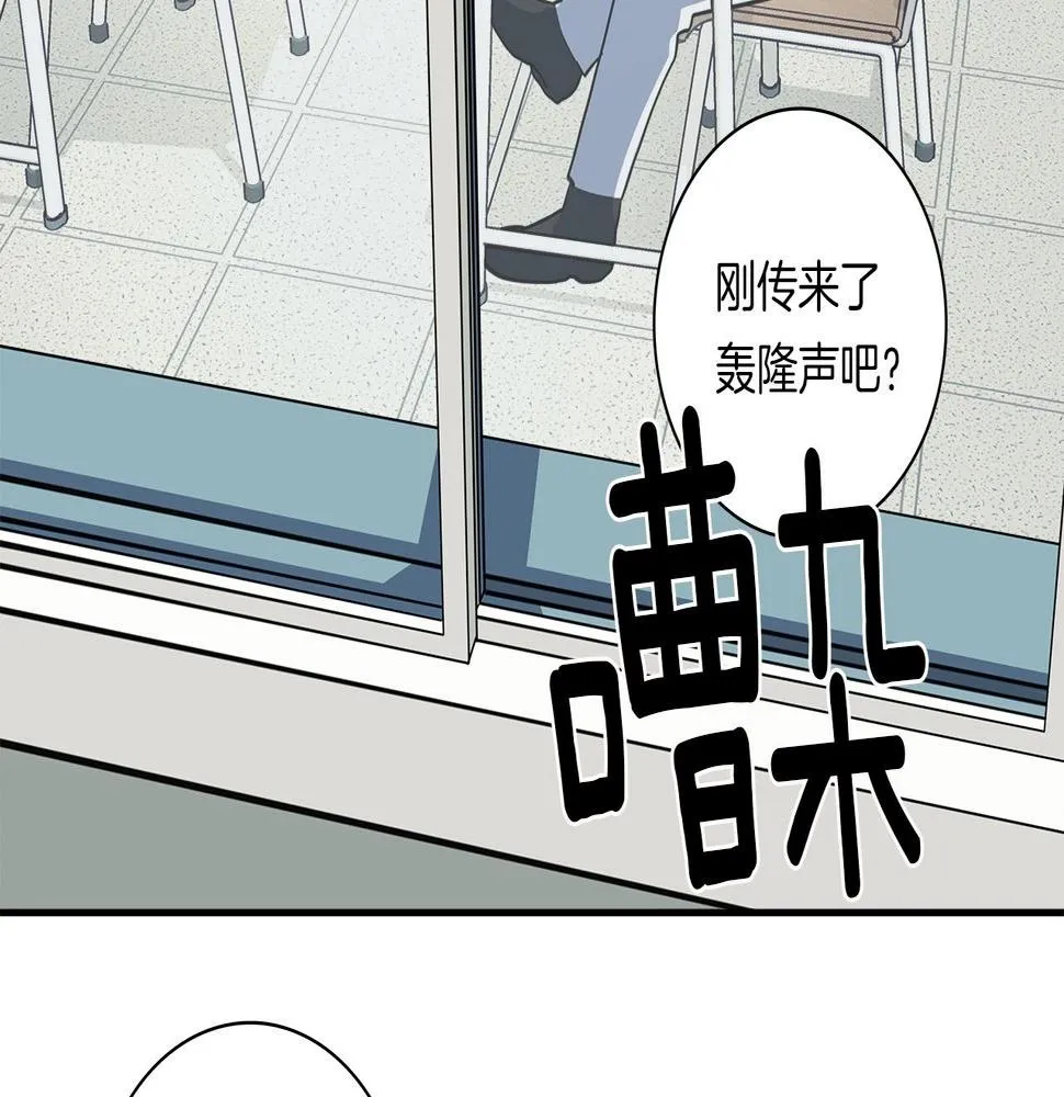 第88话 领导者 第12页