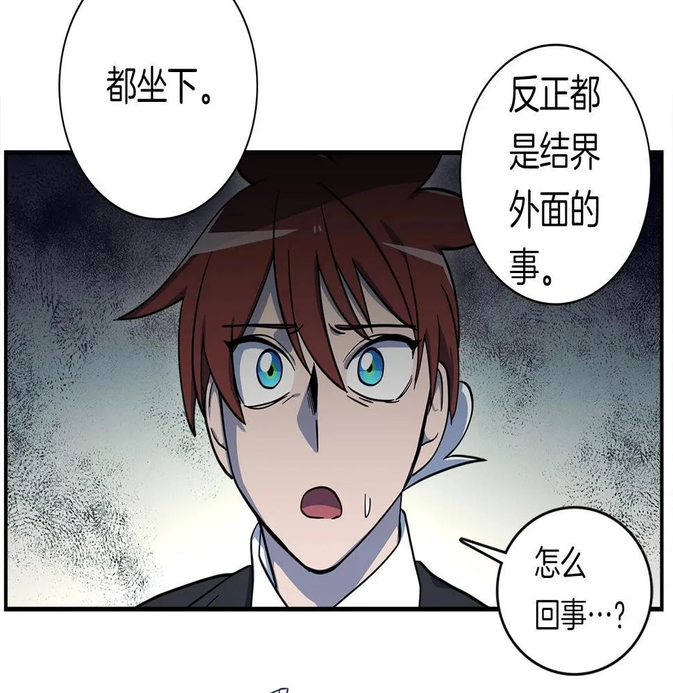 第88话 领导者 第13页