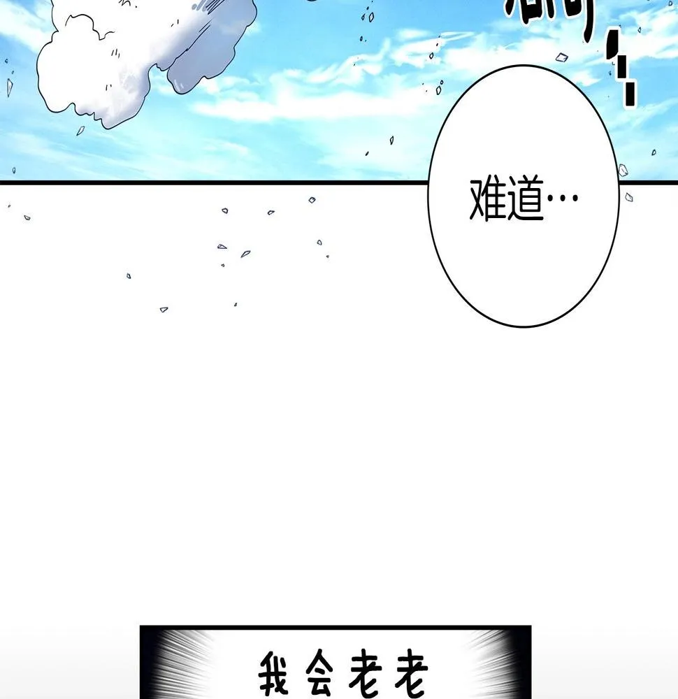 第88话 领导者 第15页