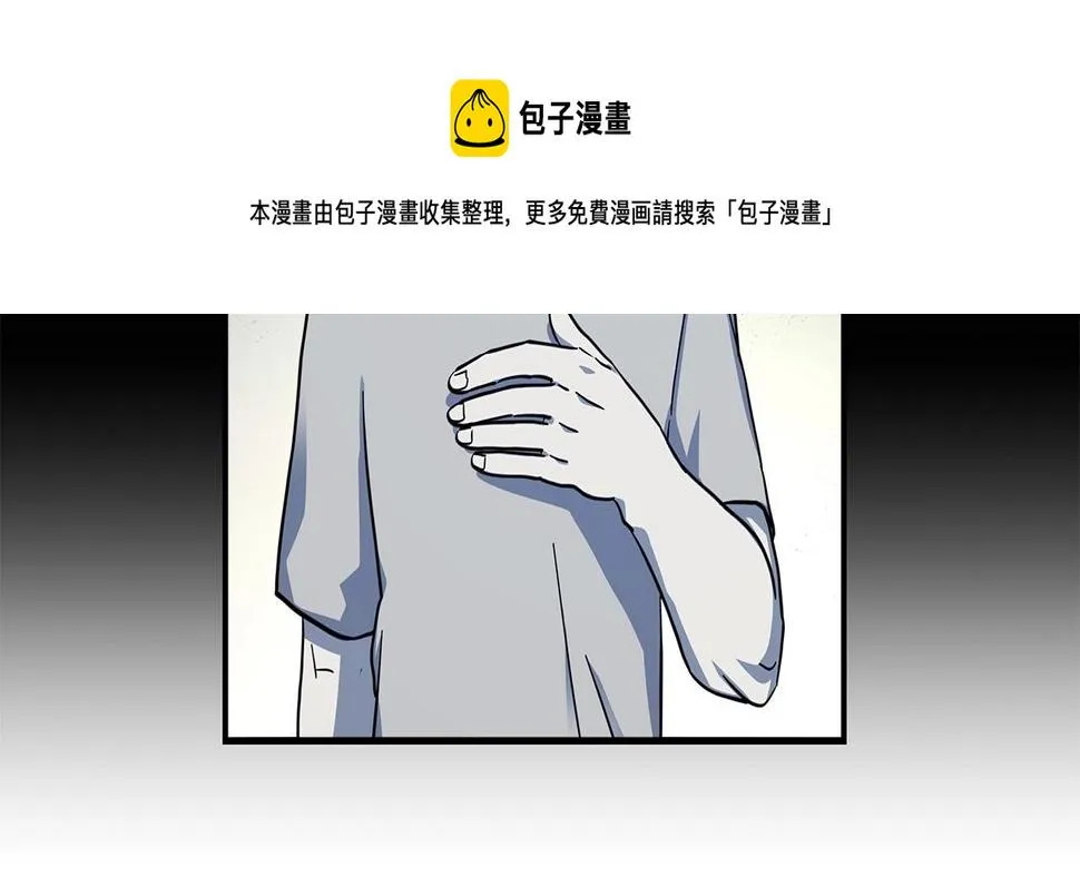 第88话 领导者 第17页