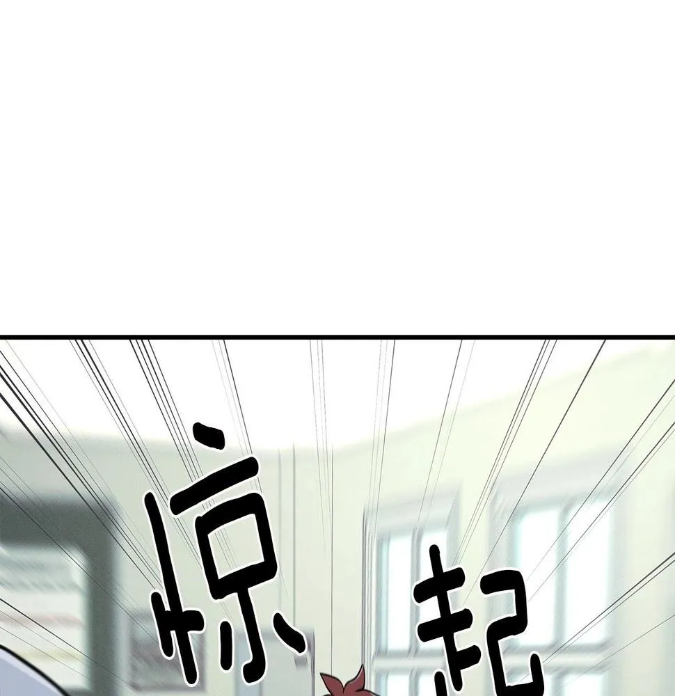 第88话 领导者 第18页