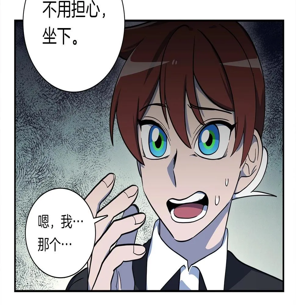 第88话 领导者 第21页