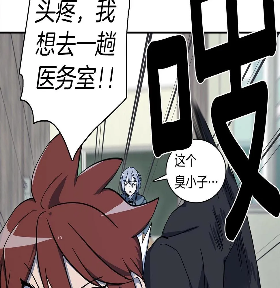 第88话 领导者 第23页