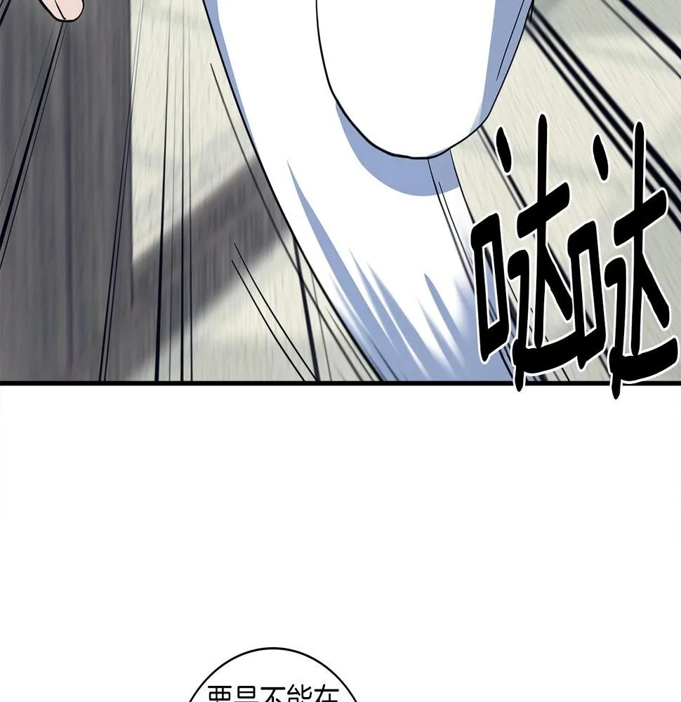 第88话 领导者 第25页