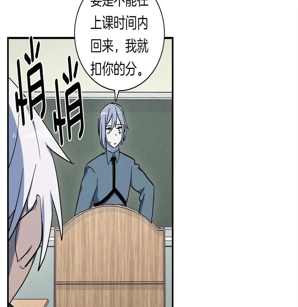第88话 领导者 第26页