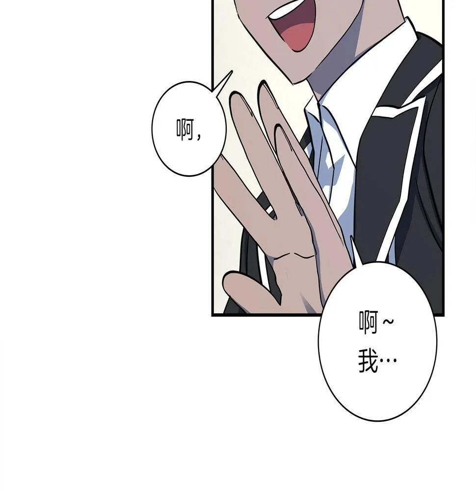 第88话 领导者 第29页
